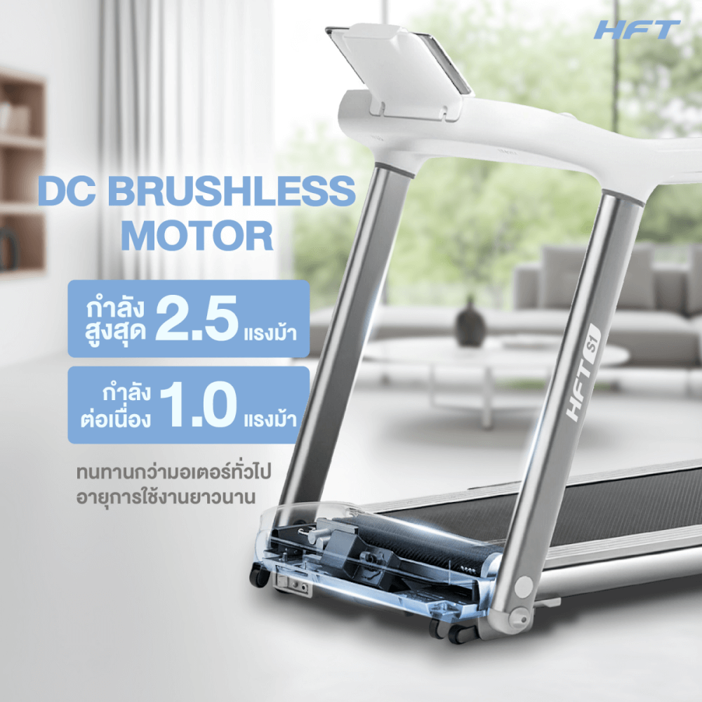 ลู่วิ่งไฟฟ้าพับได้ HOMEFITTOOLS มอเตอร์ DC 2.5 HP รุ่น S1 PLUS_4